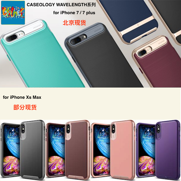 Caseology适用于iPhone 7/8Plus XR Xs Max wavelength系列保护壳