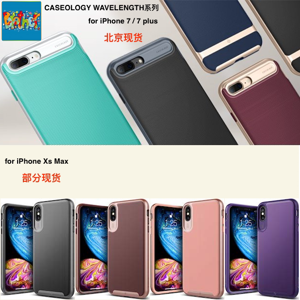 Caseology Is Suitable for iPhone 7/8Plus Xr XS Max Wavelength Series Protective Cases Caseology Is Suitable for iPhone 7/8Plus Xr XS Max Wavelength Series Protective Cases