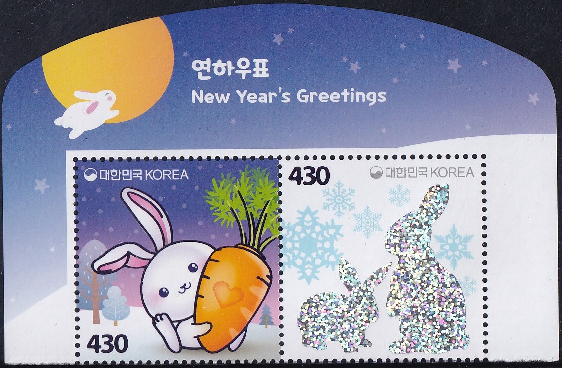 5677/2023 Korean stamp, zodiac sign rabbit (laser printing technology), 2 full (with header)