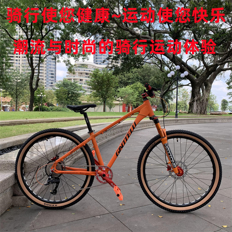 27 5 Gaote Road Mountaineering Bicycle Air Fork Shock Absorption Variable Speed Off-road Vehicle 11-speed Oil Pressure Disc Brake Adult Mountaineer