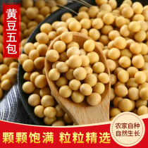 Northeast soybeans non-genetically modified soybeans 5 packs * 400g farmers self-planted soy milk bean sprouts special small soybean species