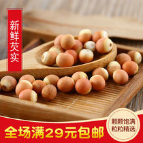 Grain rice Zhang New Goods 2020 Fresh Gorgon Wild Chicken Head Rice Farmers Self-produced Gorgon Red Skin Whole Grain