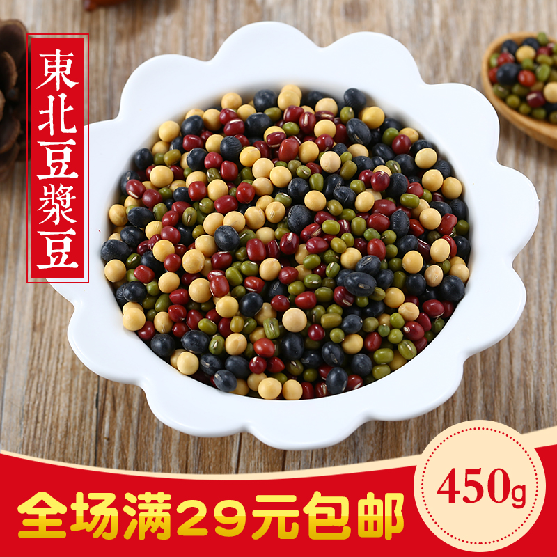 2022 Soybean 400g*5 bag packaging farmers own grain black green yellow red bean combination raw material