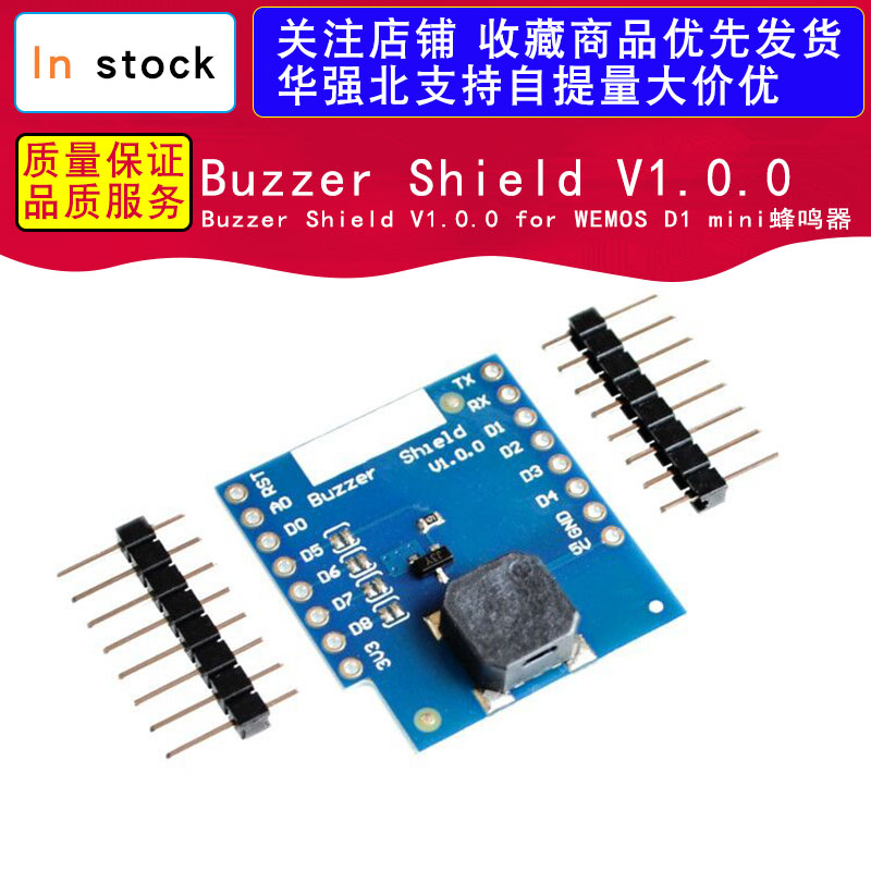 Buzzer Shield V1.0.0 for WEMOS D1 mini 蜂鸣器