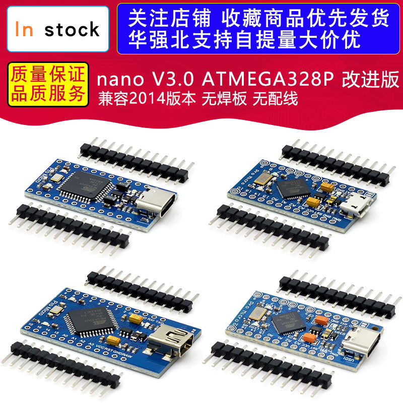 Pro Micro 采用Atmega32U4 自身usb更新程序 5V/16M 单片机开发板