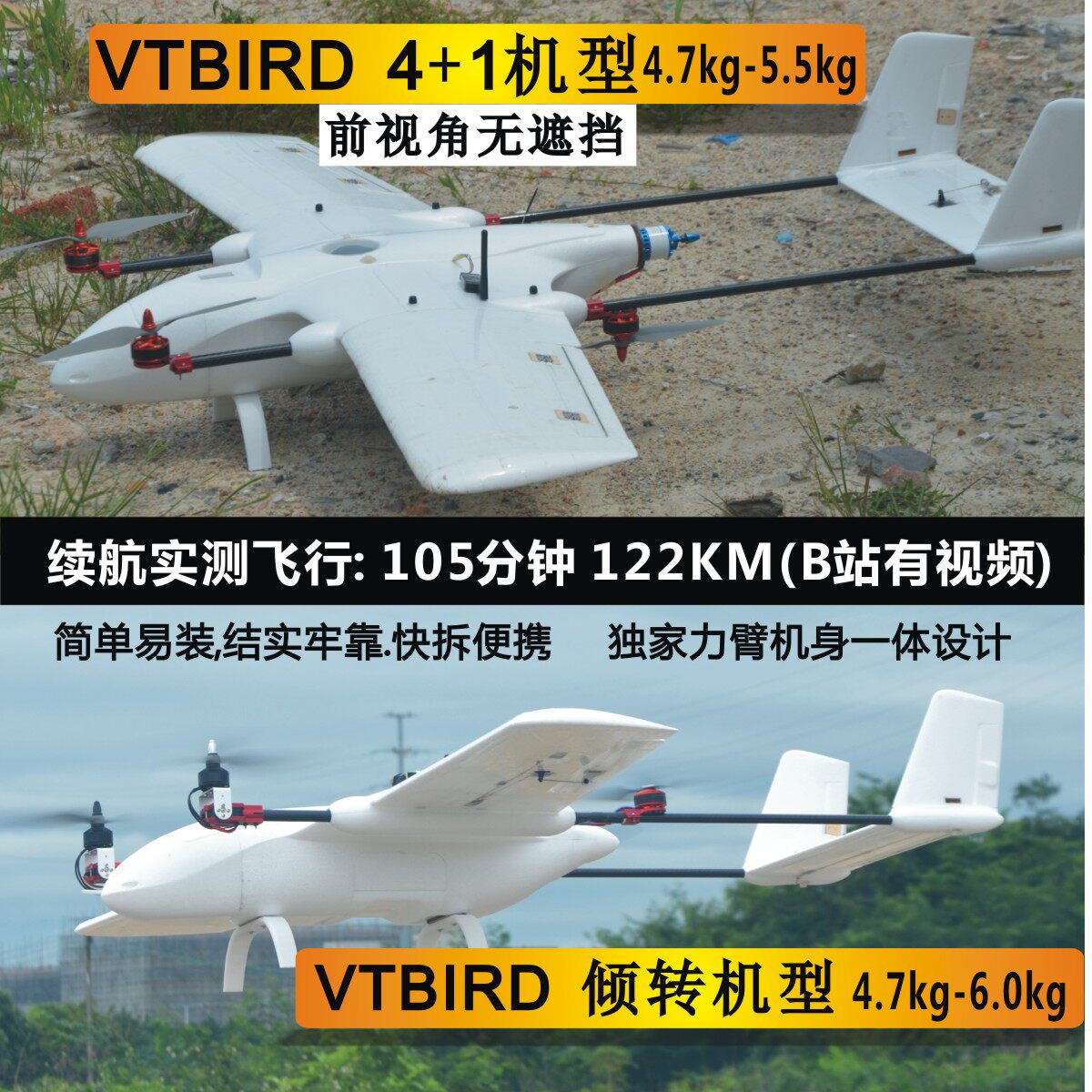 Lean VTBIRD VTOL Medium vertical takeoff and landing aircraft 4 1 and X4 tipping version pituitary