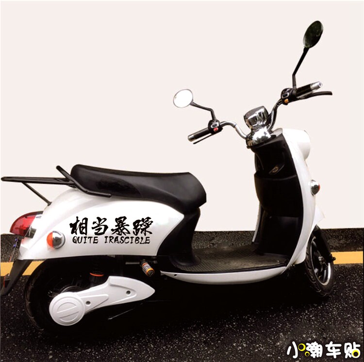 Quite grumpy car Ferris Fancy Word Calf Battery Locomotive Small Tortoise Electric Motor Car SUV Body Decoration Stickers