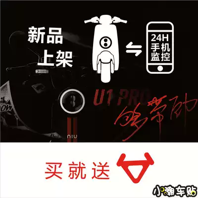 Maverick electric car 24-hour mobile phone monitoring N1 M1 U1 anti-theft creative car stickers Waterproof sunscreen reflective patch paper