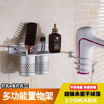 Hair dryer rack with containing cup bathroom toilet electric blow dryer frame blow cylinder rack wall-mounted shelf holder