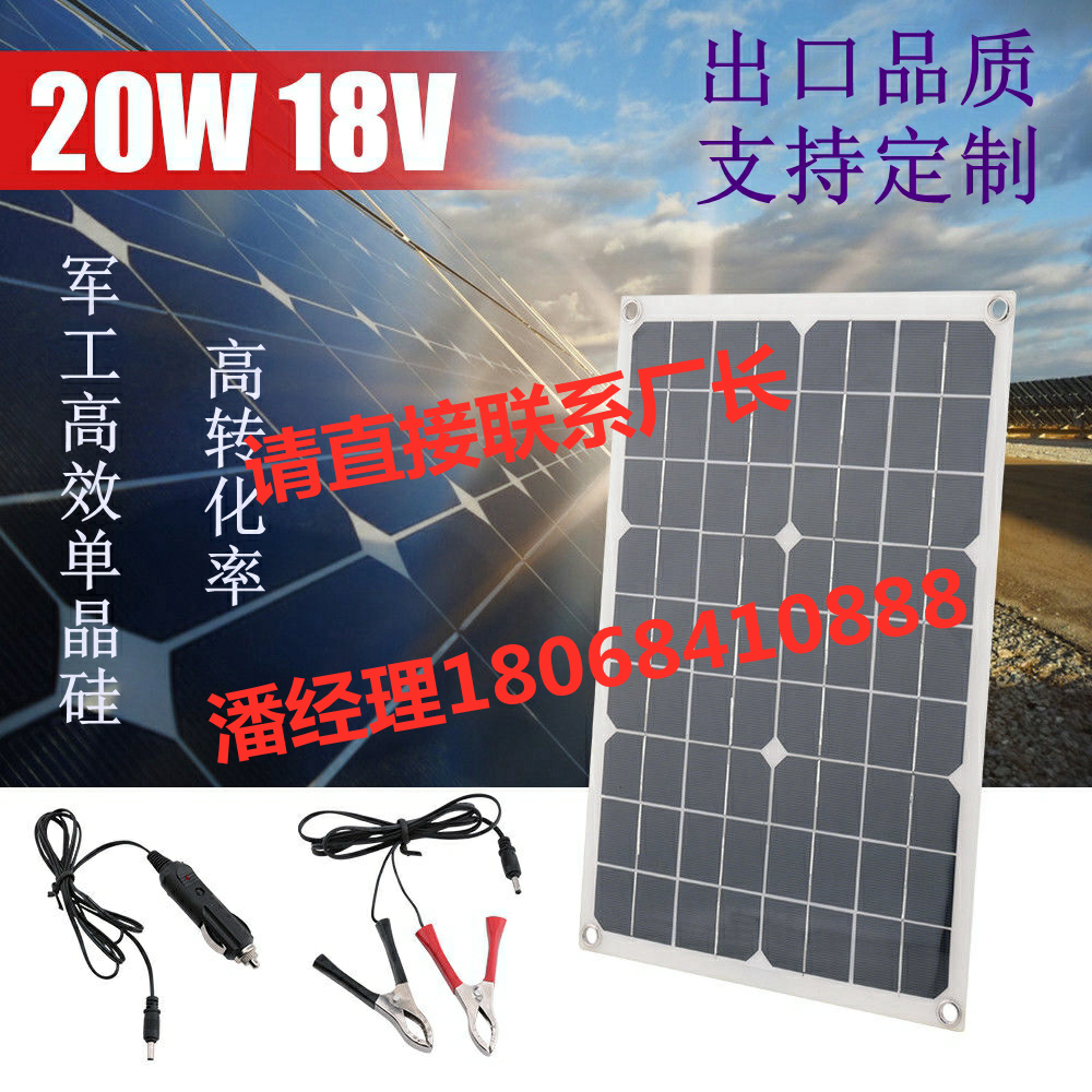 20W watt 18V semi flexible single crystal solar cell board USB house car marine outdoor photovoltaic charging adhesive film