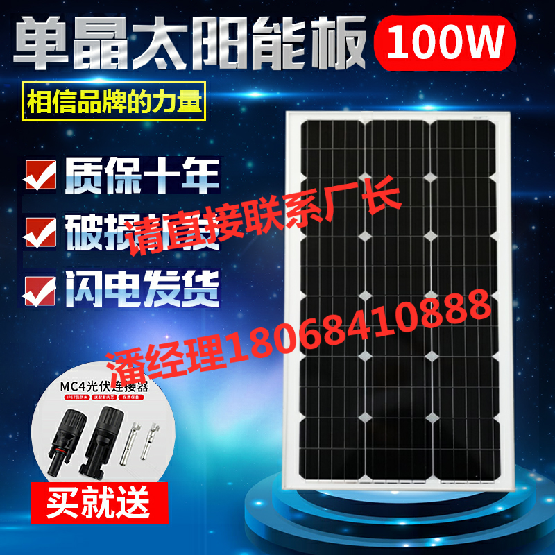 18V 100W monocrystalline silicon photovoltaic power panel solar panels can be filled with 12V storage batteries