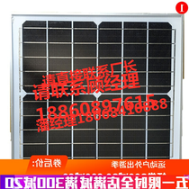 New 30 W single crystal solar cell plate charging 12V storage battery 30w solar panel power generation plate Photovoltaic outdoor special