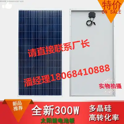 New 300W solar panel off-grid polysilicon solar panel home time-limited special price