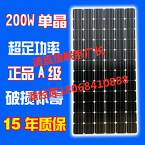 New single crystal 200W watt solar panel solar panel power generation board Home Photovoltaic Power Generation System 24V