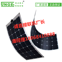 JNGE Solar flexible board 18V100W semi-flexible photovoltaic panel on-board caravan film solar panels