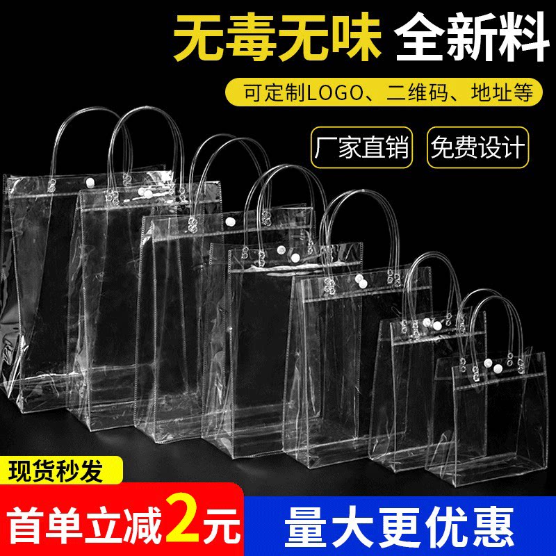 Transparent tote bag pvc plastic high-grade gift bag shopping net red souvenir bag clothing store handbag customization