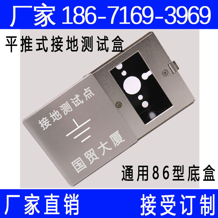 Type 86 ground test case stainless steel flat push type equipotential ground resistance lightning protection lightning protection detection point protection box
