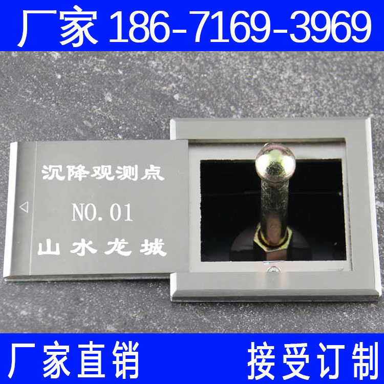 Settlement observation mark point protection box measurement mark protection device cover 304 stainless steel flat push settlement box