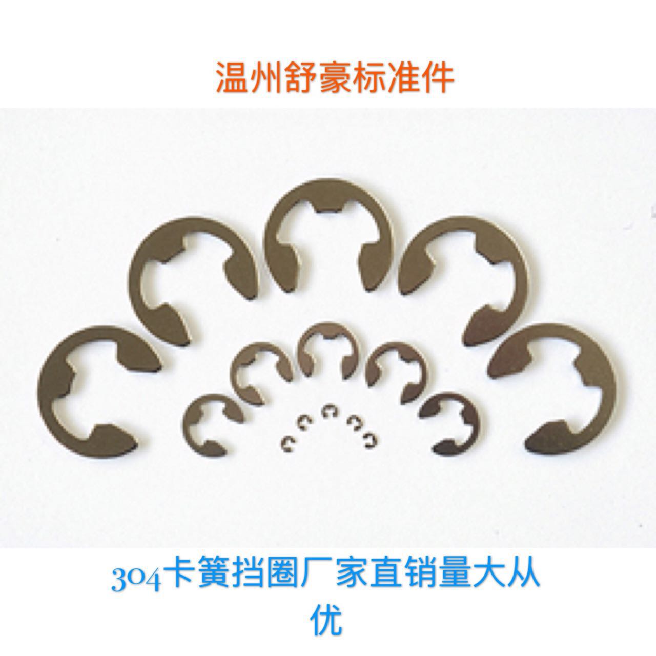 Stainless steel 304 opening C-type buckle 65MN E circlip M1 5M2M2 5M3M3 5M4M5M6M7M8M9M1012