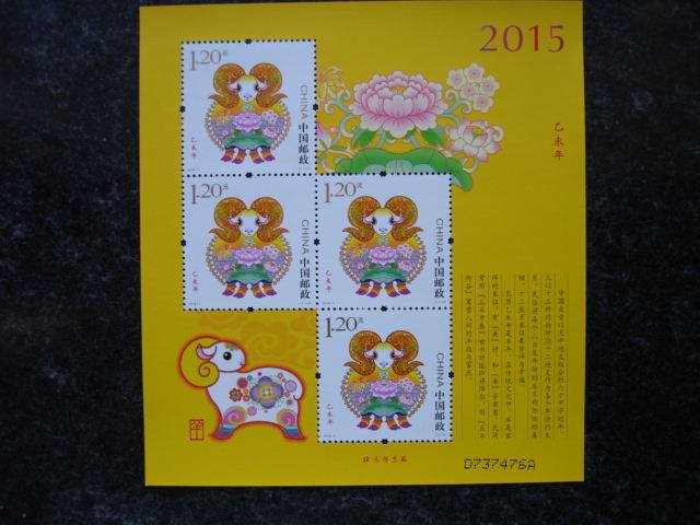 (Post Lai Currency Exchange) 2015-1 