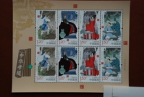 2016-29 Chinese Filial Piety II Special Stamp Sheetlet