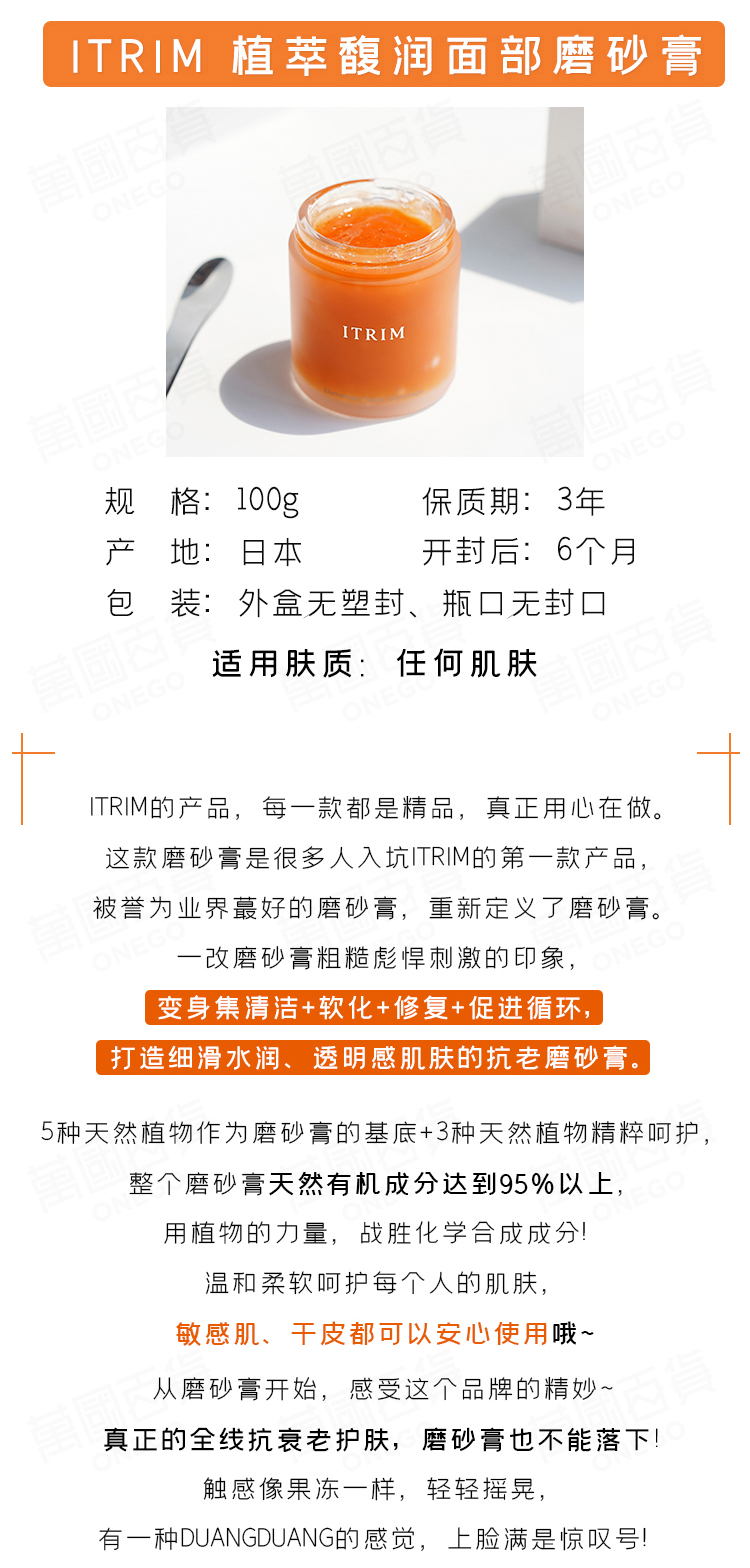 Nhật Bản ITRIM Gentle Cleansing Balm Làm sạch lỗ chân lông, tẩy tế bào chết, tẩy tế bào chết Small Jam Facial Scrub 100g tay te bao chet