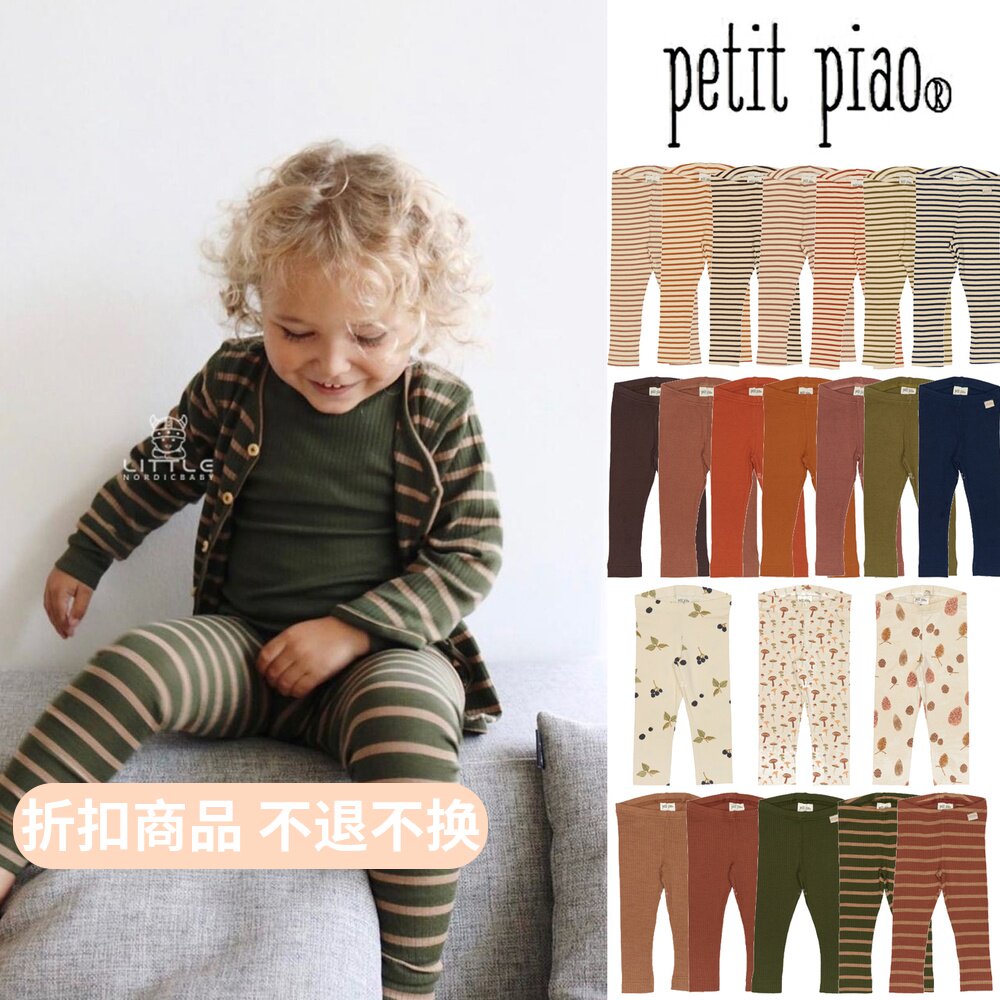 6 discount Little family spot Danish petit piao FW21 infant mordale with pants stripes