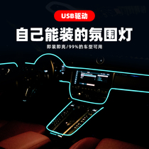 Voiture intérieure Atmosphère Light On-board Cold Light Atmosphere Light USB Middle Control Trim Strips À lintérieur de la voiture rétroadaptation bandes de lumière cachées