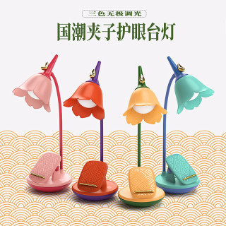 National Trend Clip-On Led Small Desk Lamp, Eye Protection, Dedicated for Studying, USB Charging, Suitable for College Students, Writing Desk, Dormitory, Bedside