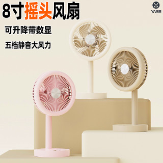 8inch Lifting Desktop Oscillating Fan USB Rechargeable Portable Brushless High Wind Silent Student Dormitory Fan with Digital Display