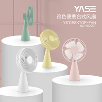 Desktop head-up USB Mini small fan handheld desktop convenient charging student Dormitory Office Big Wind