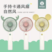 Cute Teenage Girl Handheld USB Small Fan Charging Mini Carry-on travel with large wind with base