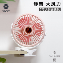 7-inch minimalist clip USB small fan stroller rechargeable on-board headboard hanging student Dormitory Big Wind Silent