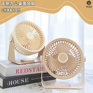 Desktop High Wind Brushless Fan USB Charging Desktop Portable College Student Dormitory Office Bedside 6inch Silent
