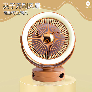 7inch Simple Clip-On USB Mini Fan for Strollers, Rechargeable, Car Mount, Bedside Hanging, Student Dormitory, Strong Wind, Silent