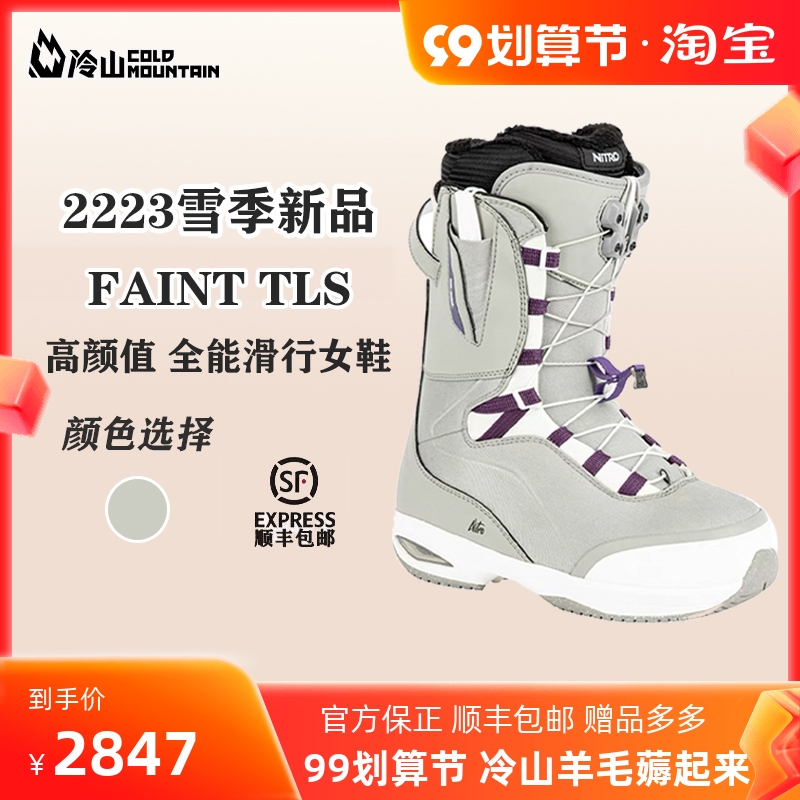 Lengshan Snow Equipment Shenyang Store 2223 New Nitro Nizhuo FAINT Women's All-round Skiing Snowboard Snowshoes