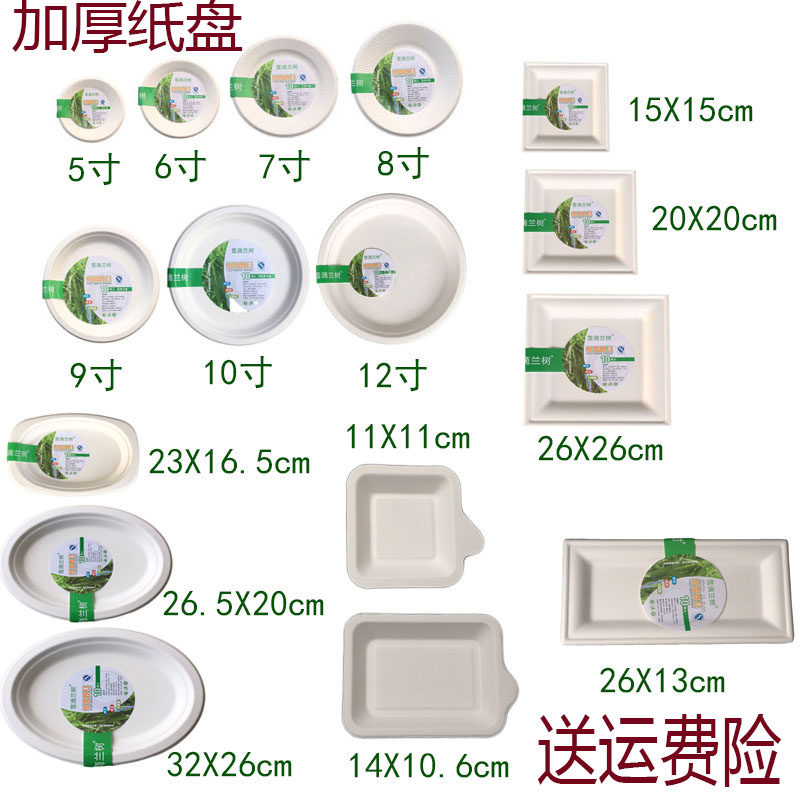 Thicken disposable plate oval plate pizza cake disk disk kindergarten painted whole box