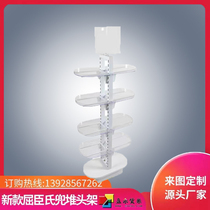 Kuchens Shelf Pharmacy Port-Style Screen Pile Head Rack Cosmetics Mother & Baby Convenience Store Promotion Shelf