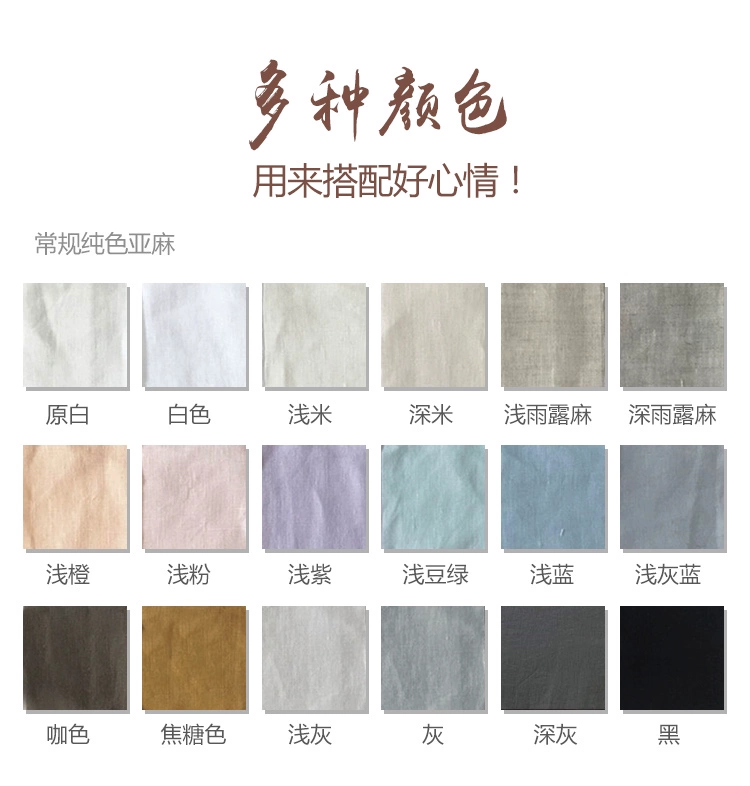Được xuất khẩu sang Châu Âu và Hoa Kỳ, bộ giường, rèm cửa, vải rộng, phù hợp cho trẻ sơ sinh và giường trẻ em, các loại vải thân thiện với môi trường tự nhiên - Vải vải tự làm
