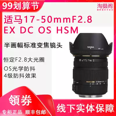 SF SIGMA SIGMA 17-50mm f 2 8 EX DC OS HSM NEW licensed
