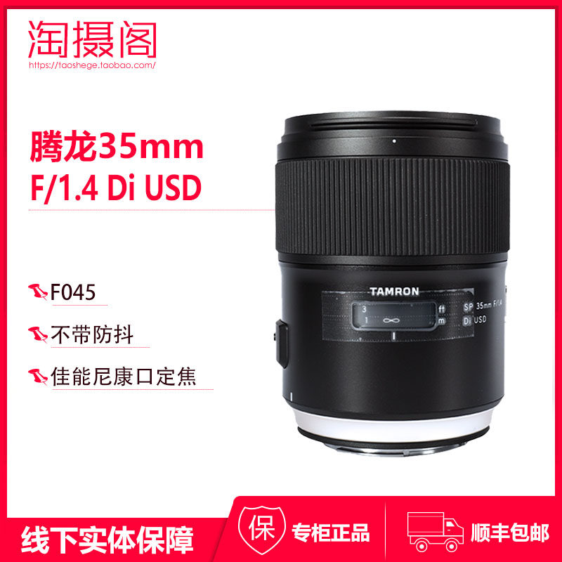 Interest-free delivery ceremony Tenglong 35mm F1 4 Standard lens 35 1 4 Dinggio portrait Tourism scenery F045
