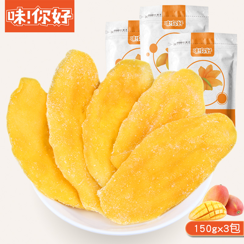 Taste Hello Mango Dry 150gx3 Bag Fruit Candied Fruit Dry Office Snack Net Red Snack Fresh Sweet