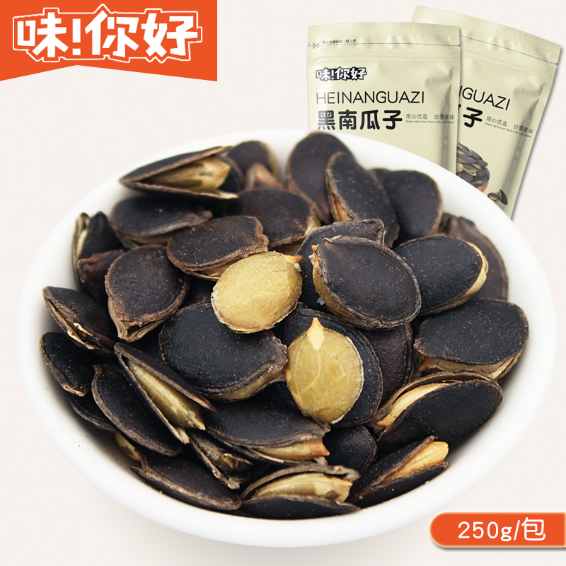 New open black king Kong pumpkin seeds 250g South African black pumpkin seeds Nuts fried snacks Specialty snacks New Year