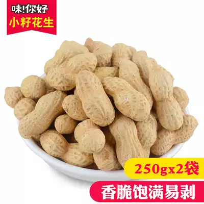 Taste Hello new small seeds Peanut 500g farm fried goods cooked peanut nuts office snacks special snacks