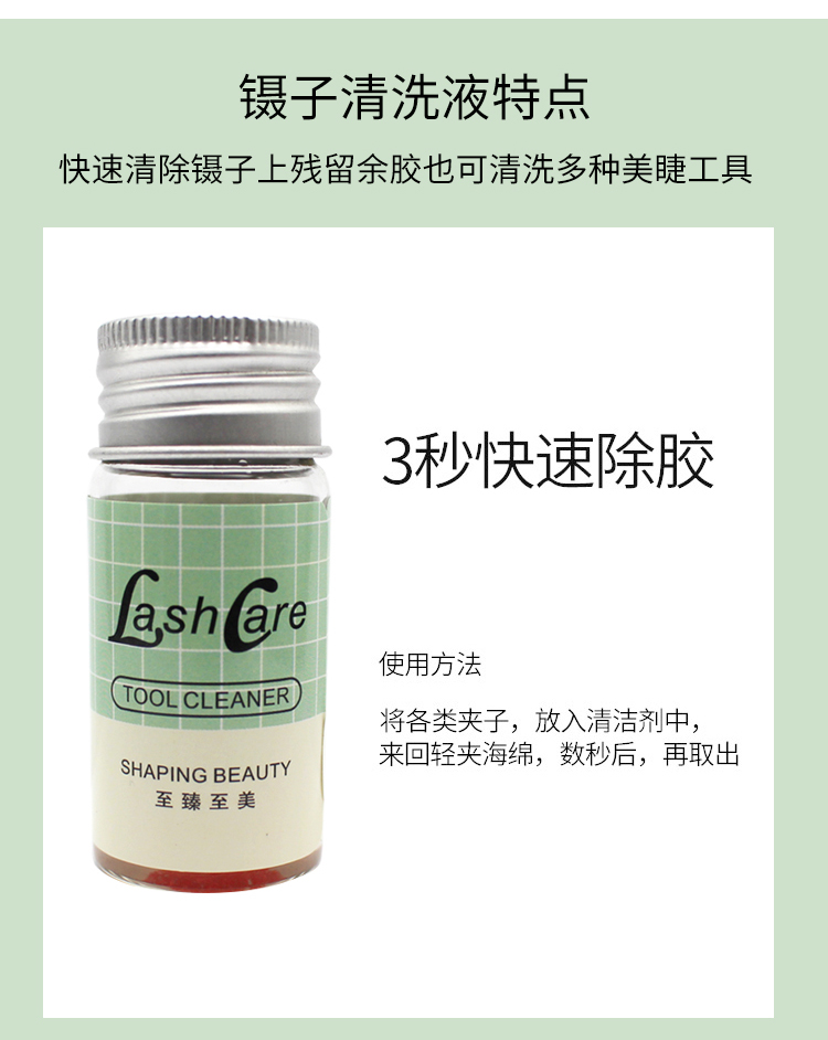 Bọ cạp làm sạch chất lỏng đặc biệt chất tẩy rửa keo loại bỏ chất lỏng để loại bỏ keo còn lại công cụ ghép lông mi - Các công cụ làm đẹp khác dao tỉa chân mày