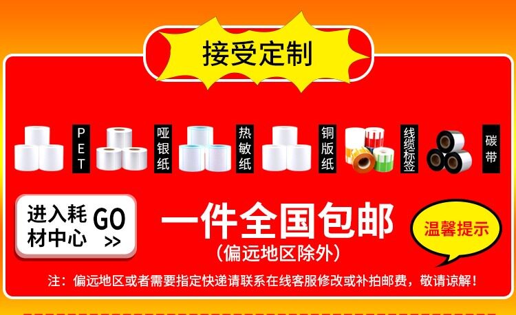 товар из китая 70*40mm1000张/哑银pet条码纸/亚银标签纸/消银龙防水撕不烂