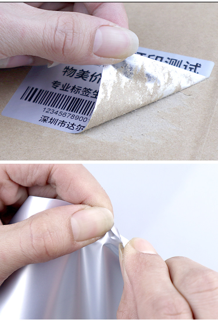 товар из китая 70*40mm1000张/哑银pet条码纸/亚银标签纸/消银龙防水撕不烂