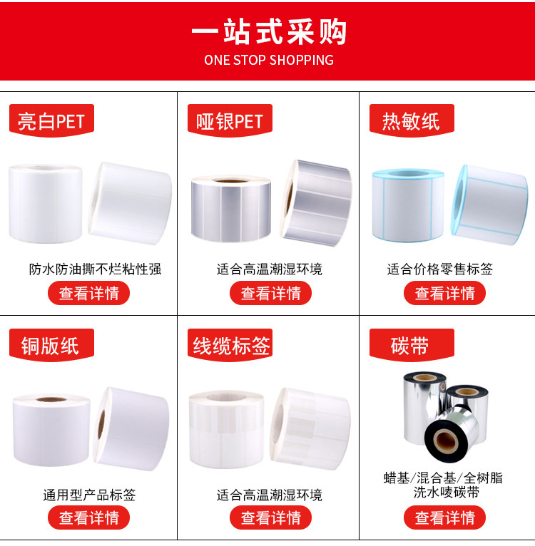 товар из китая 70*40mm1000张/哑银pet条码纸/亚银标签纸/消银龙防水撕不烂