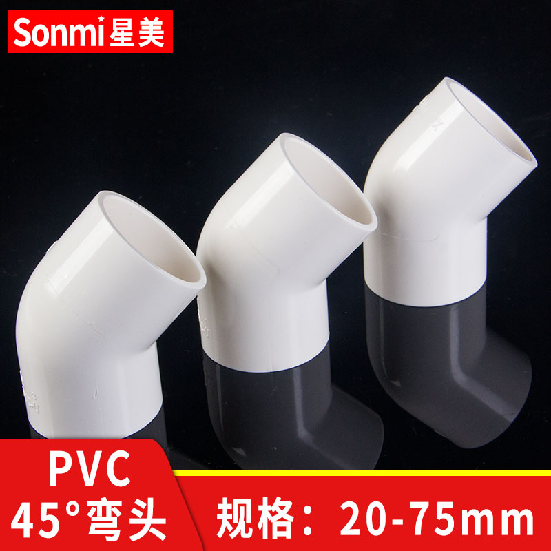 PVC45 degree elbow viscose water pipe fittings pipe fittings small bend semi-bend plastic pipe joint 4 minutes 6 minutes 20 25 32