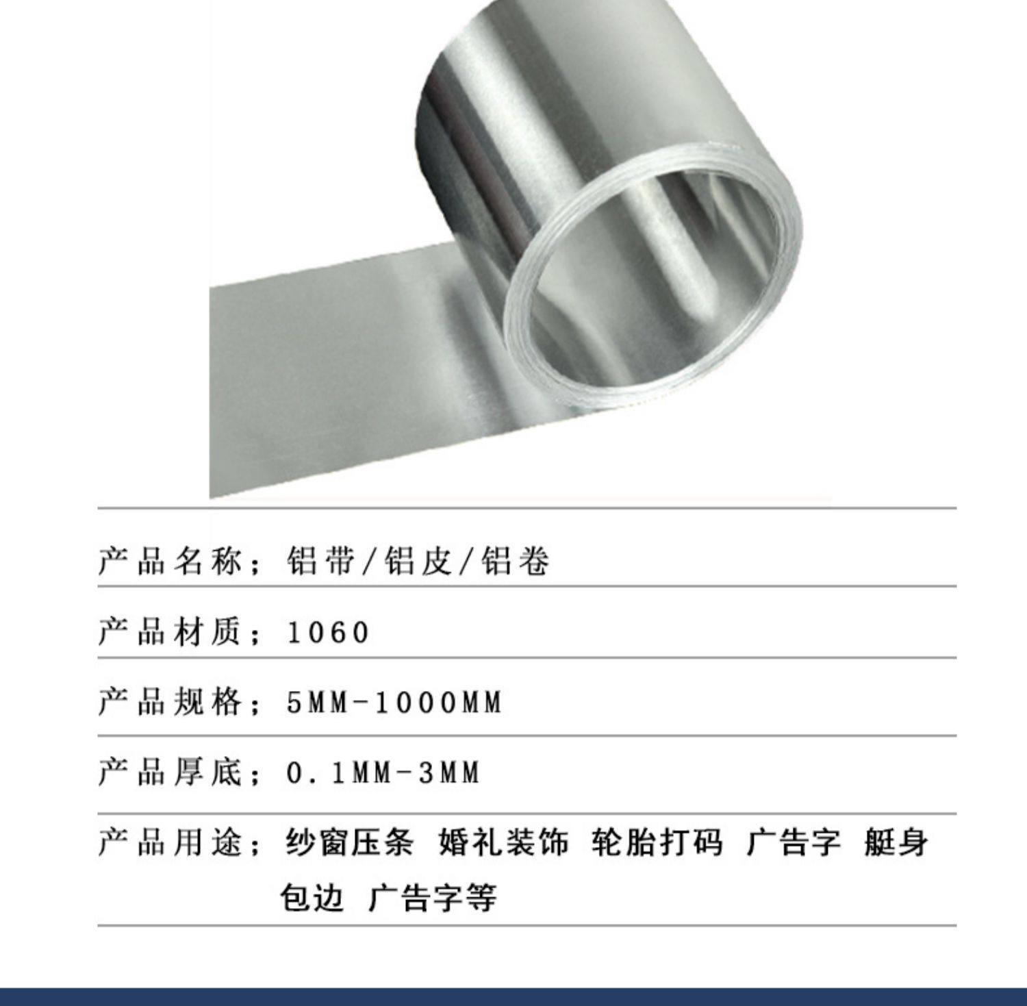 1060纯铝带条铝皮卷铝片0.2mm薄铝条铝皮1mm铝包带防水压条合金扁-阿里巴巴